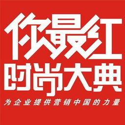 长沙市时尚大典品牌策划有限责任公司 一站式广告制作与品牌策划服务